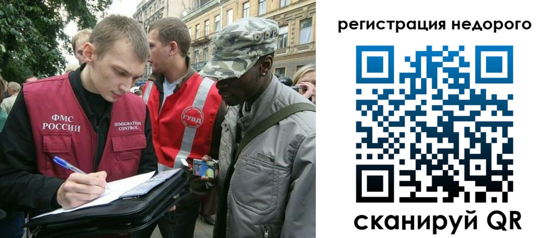 прописка в Белореченске