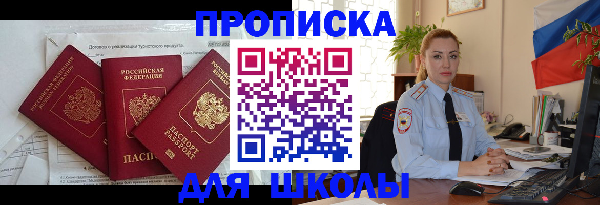 регистрация в Белореченске