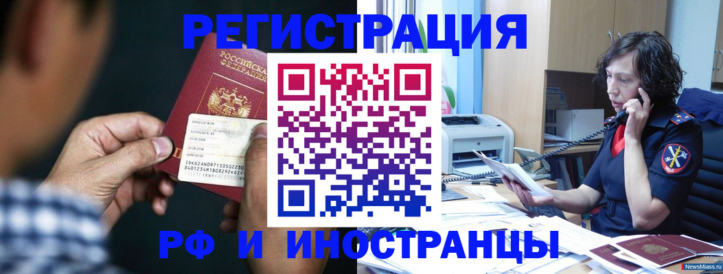 где прописаться в Белореченске