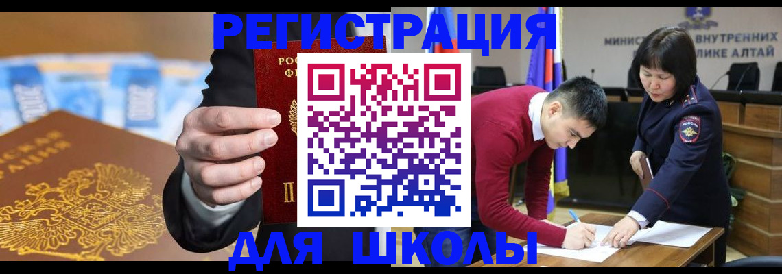 купить прописку в Белореченске