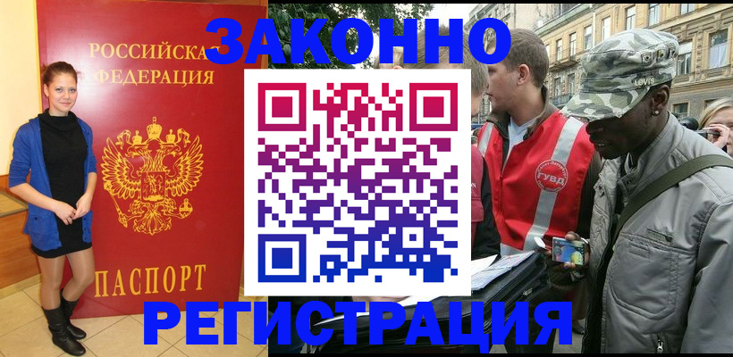 найти адрес прописки в Белореченске