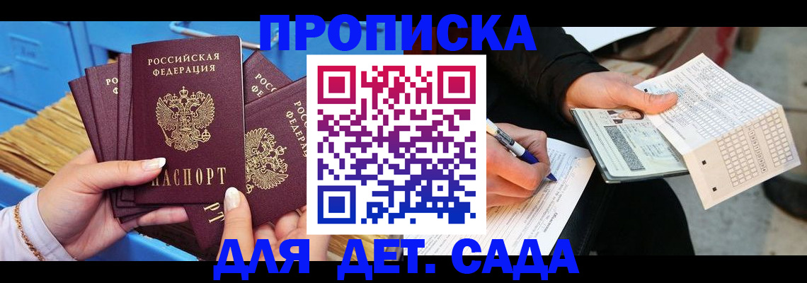 временная регистрация надежно в Белореченске
